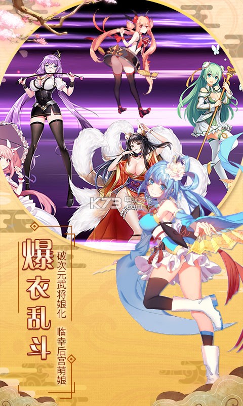 爆衣大作战 内购破解版下载v1.0.
