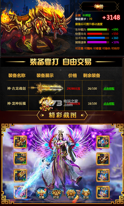 至尊星辰變 v1.0.0 ios 截圖