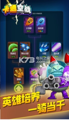 卡通空戰(zhàn)榮耀王者 v1.3.0 下載 截圖