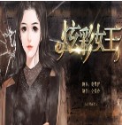 炫彩女王 v1.0.1025 破解版下载