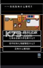 她最后如是說 v1.0.2 中文版下載 截圖