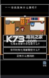 她最后如是說 v1.0.2 游戲下載 截圖