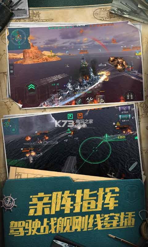 戰(zhàn)艦世界閃擊戰(zhàn) v7.4.0 網(wǎng)易正式版下載 截圖