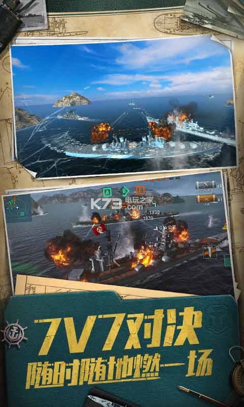 戰(zhàn)艦世界閃擊戰(zhàn) v7.4.0 下載地址 截圖