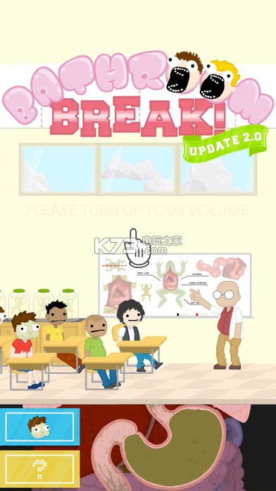 bathroom break v2.0.7 破解版下載 截圖