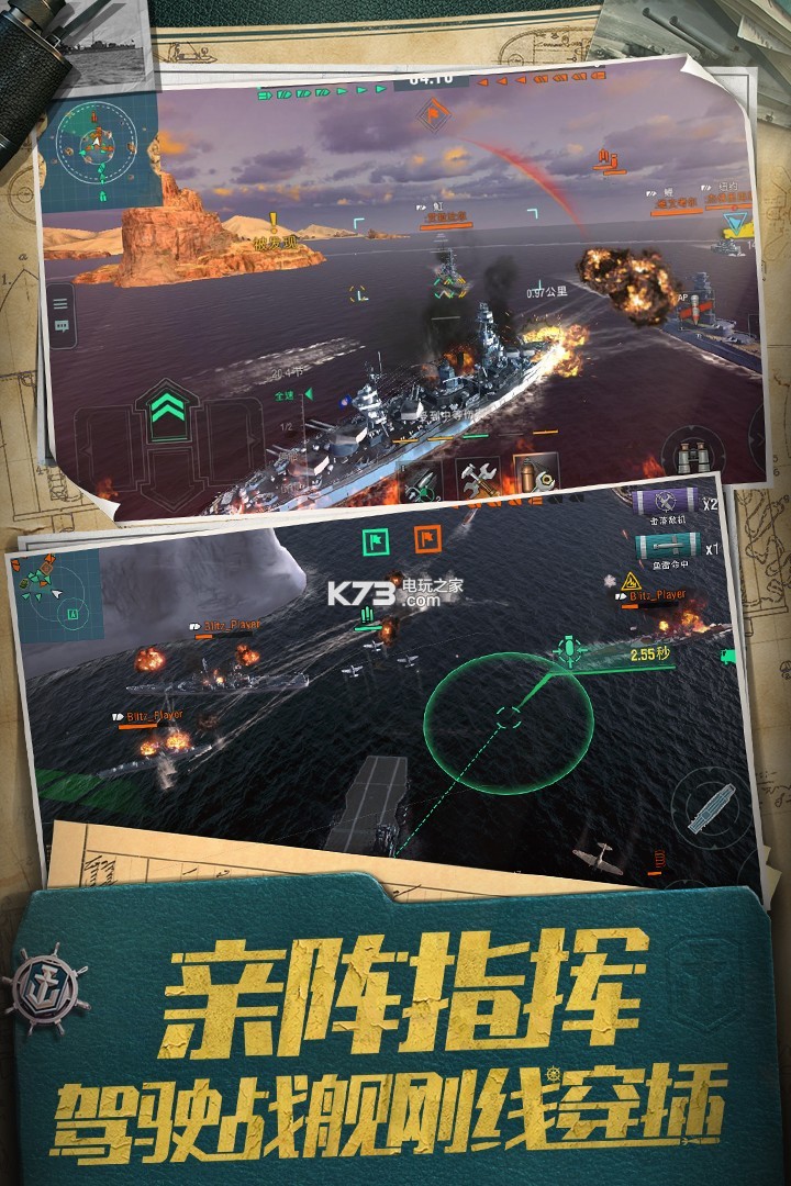 戰(zhàn)艦世界閃擊戰(zhàn) v7.4.0 新年版下載 截圖