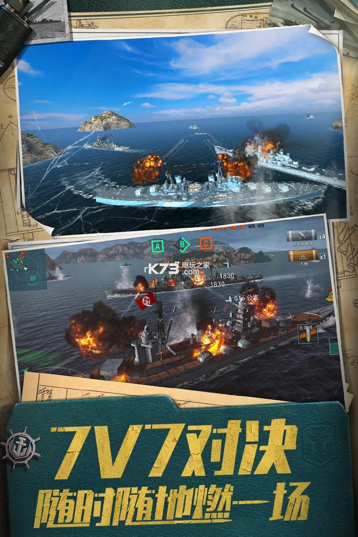 戰(zhàn)艦世界閃擊戰(zhàn) v7.4.0 新年版下載 截圖