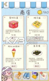 美食家小豬的大冒險 v1.9 手游 截圖