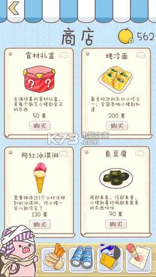 美食家小豬的大冒險 v1.9 游戲 截圖