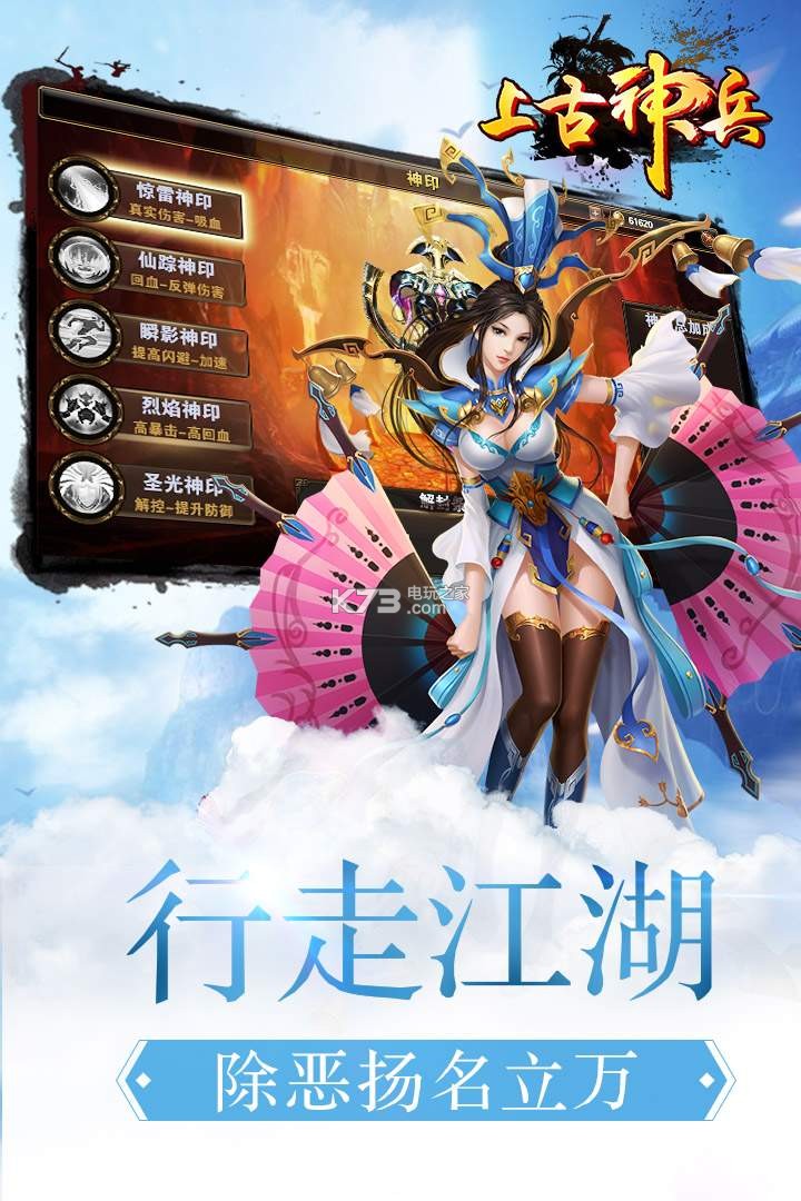 上古神兵 v1.0.1 手游 截圖