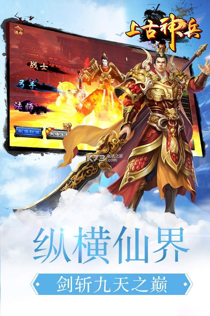 上古神兵 v1.0.1 手游 截圖