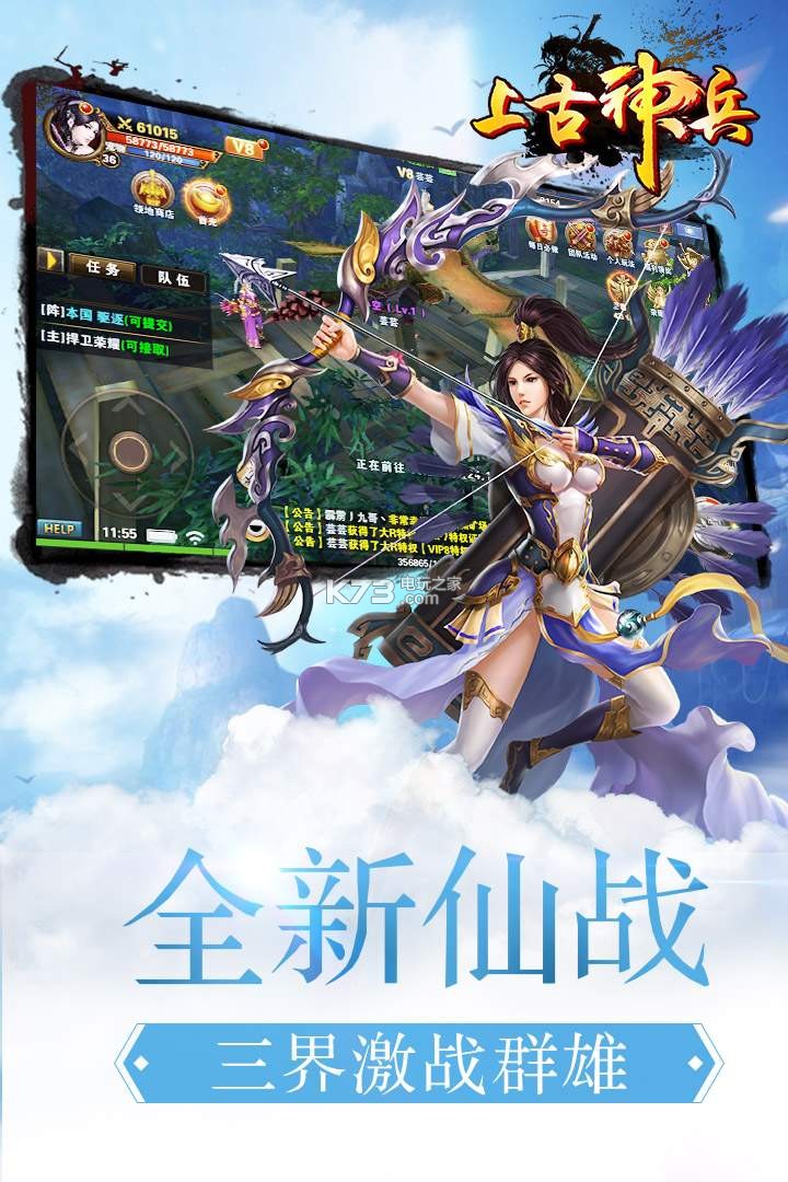 上古神兵 v1.0.1 九游版 截圖