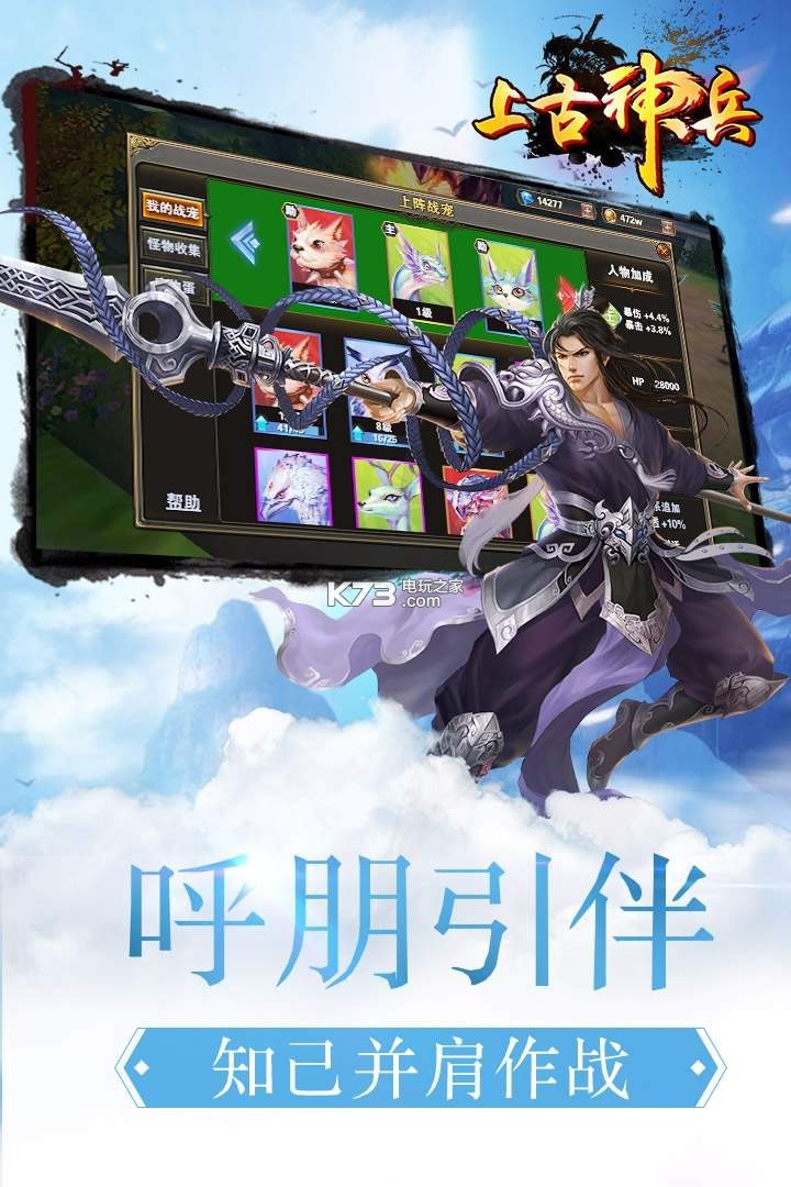 上古神兵 v1.0.1 折扣版下載 截圖