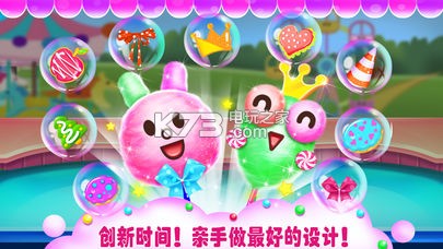 DIY棉花糖 游戏下载v1.0