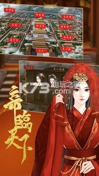 璧滄王朝之帝臨天下 v1.01.181016 手游下載 截圖