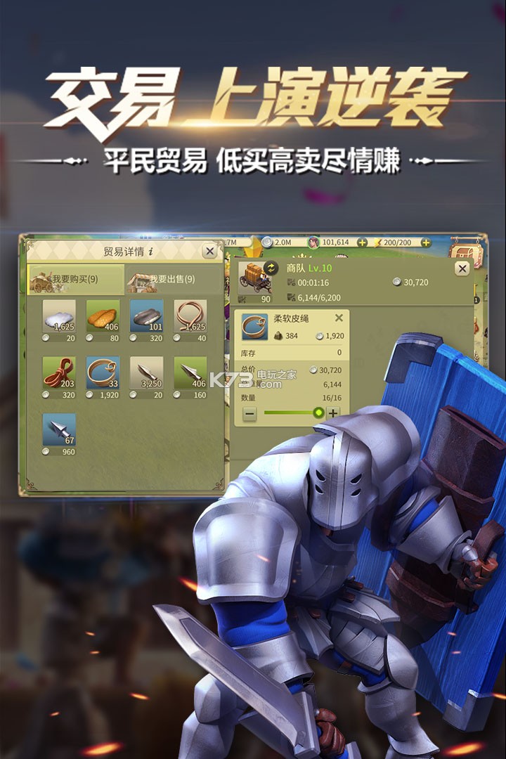 權(quán)力與紛爭 v1.5.235 ios版下載 截圖