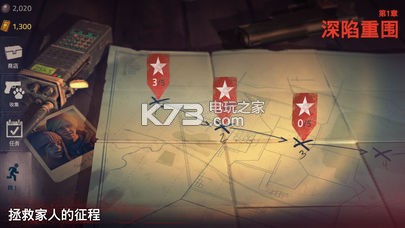 逃出死亡谷2 v1.72.0 安卓版下載 截圖