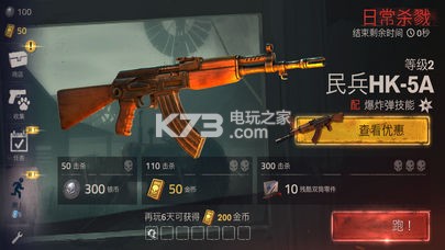 逃出死亡谷2 v1.72.0 安卓版下載 截圖