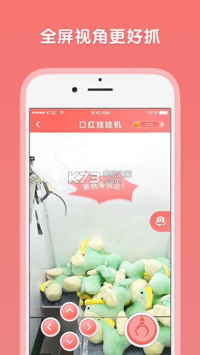 口紅娃娃機(jī) v1.4 app下載 截圖