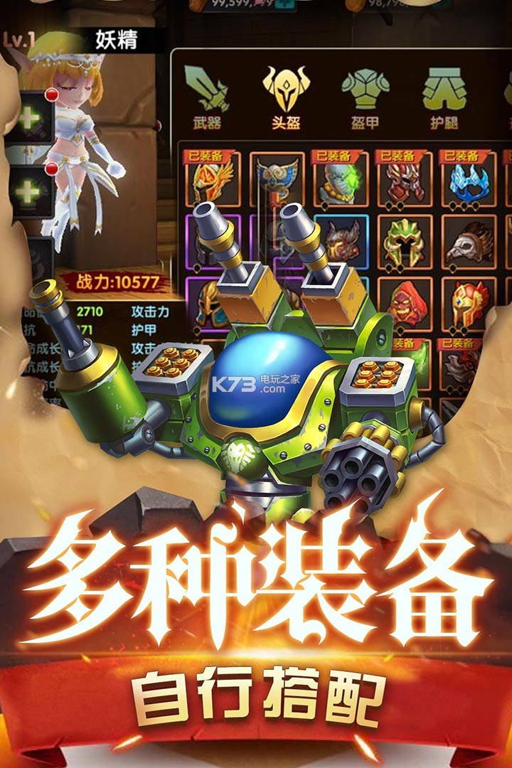 魔界村 v1.1.3 破解版下載 截圖