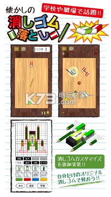 橡皮對決 v2.0.2 游戲下載 截圖