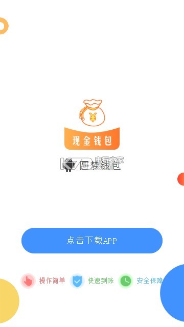 圆梦钱包中国怎么注册