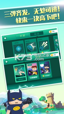 炮擊英雄 v1.0.5 下載 截圖