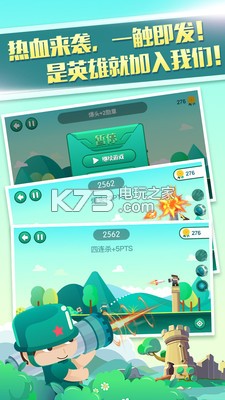 炮擊英雄 v1.0.5 下載 截圖