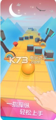 滾動的天空1.9.7.1 版本下載 截圖