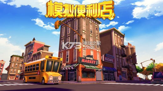 模擬便利店 v1.4 破解版下載 截圖