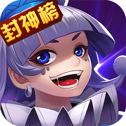大话封神榜果盘版下载