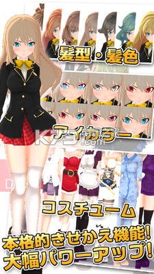 3D美少女 v1.5c 游戲下載 截圖