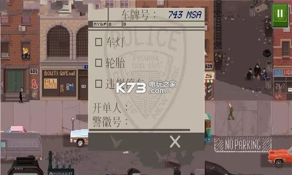 警察破案 v1.0.1 游戲下載 截圖