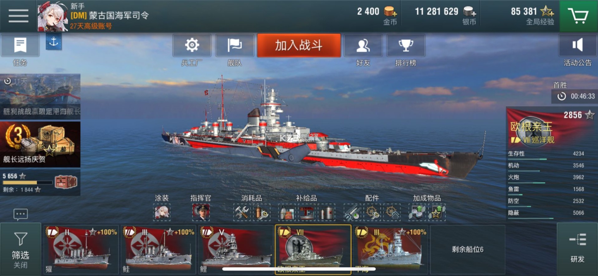 戰(zhàn)艦世界閃擊戰(zhàn) v7.4.0 萬圣節(jié)活動(dòng)涂裝版下載 截圖