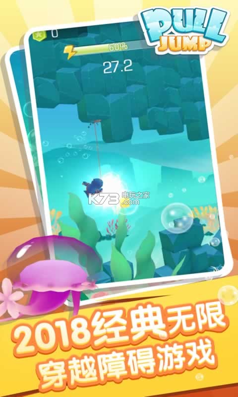 海底撈PullJump v1.3 安卓版 截圖