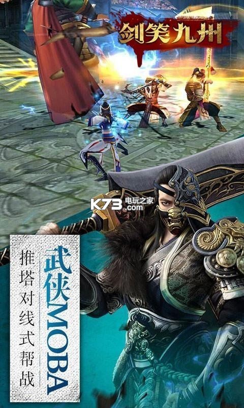 劍笑九州 v1.0 修改版下載 截圖