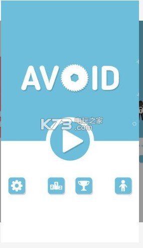 Avoid v9.6.6.1 下載 截圖