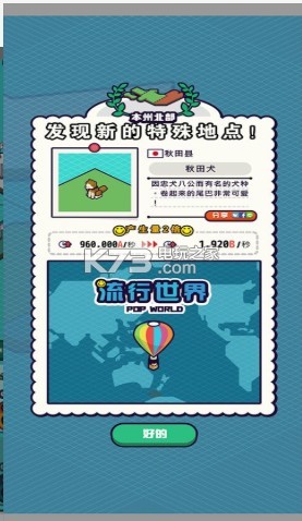 流行世界 v1.2.1 下載 截圖