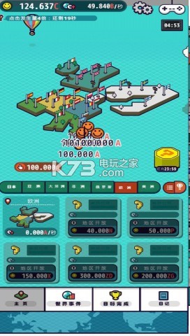 流行世界 v1.2.1 下載 截圖