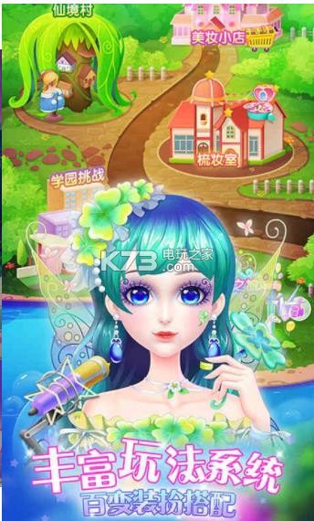 葉羅麗美顏公主 v2.3.5 游戲 截圖