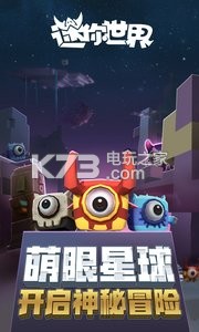 迷你世界 0.30.1破解版下載 截圖