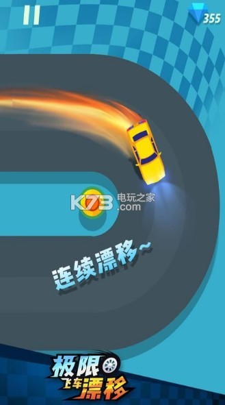 極限飛車漂移 v1.0.5 游戲下載 截圖