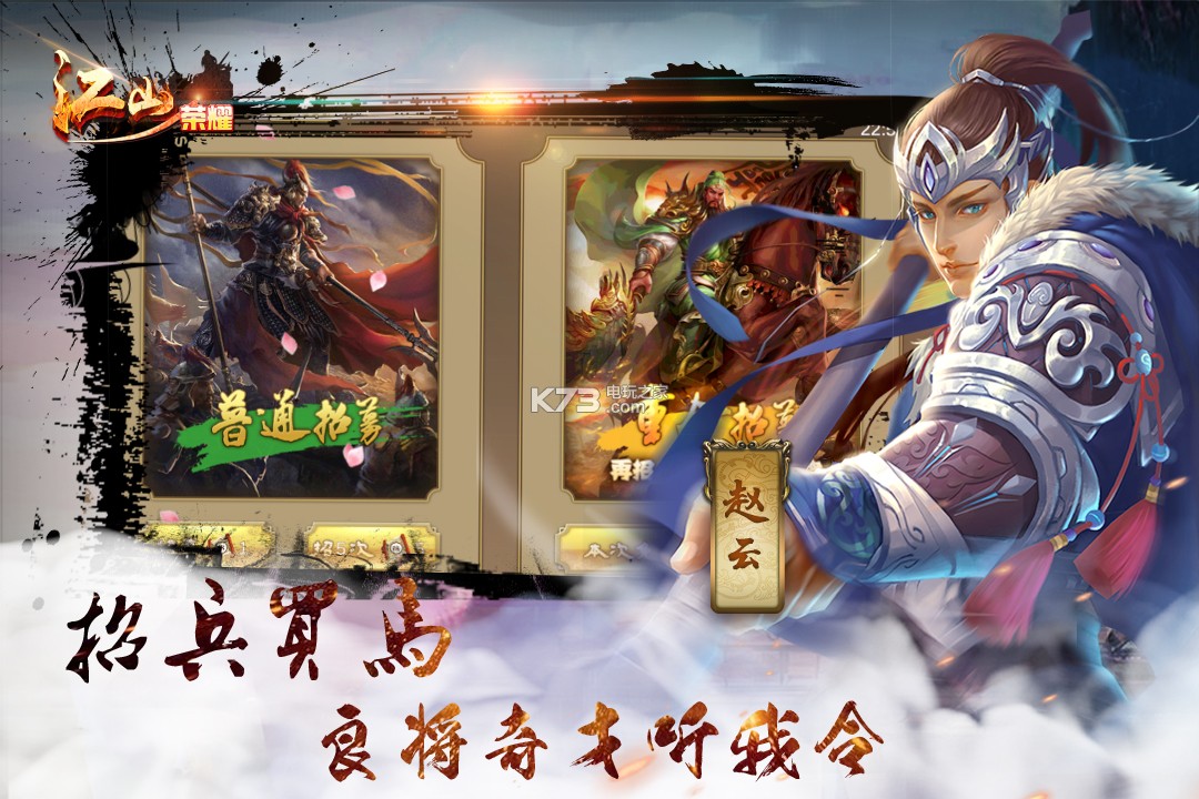 江山榮耀 v1.2.0.1634 九游版 截圖