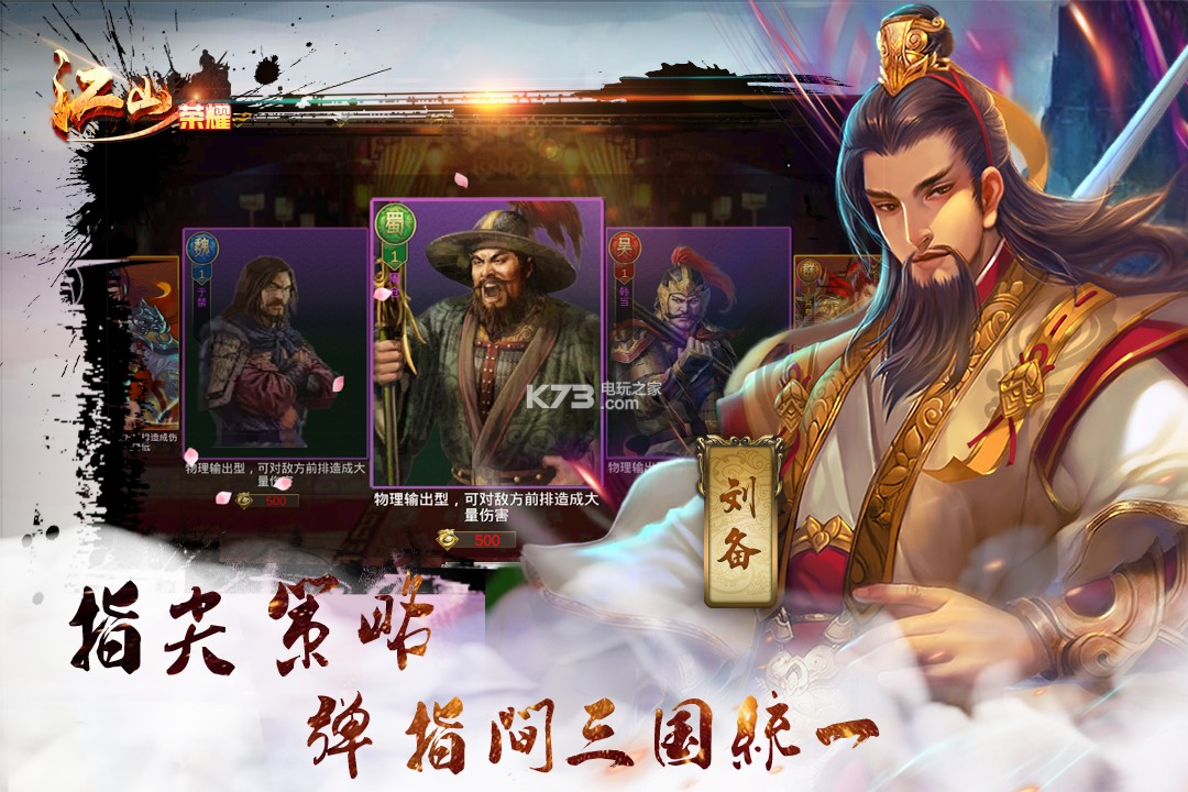 江山榮耀 v1.2.0.1634 九游版 截圖