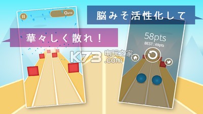 双生球神手挑战 v1.1.1 游戏下载 截图