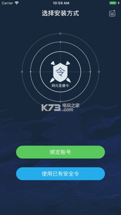 網(wǎng)元圣唐令 v1.3.1 app下載 截圖