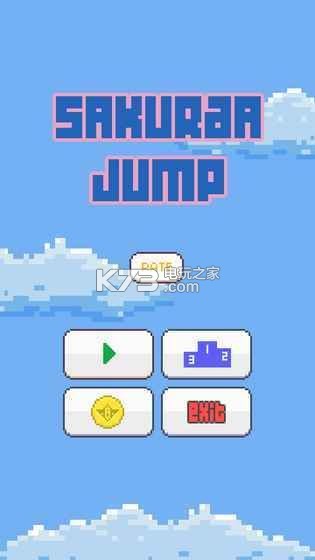 SakuraJump v2.0 下載 截圖