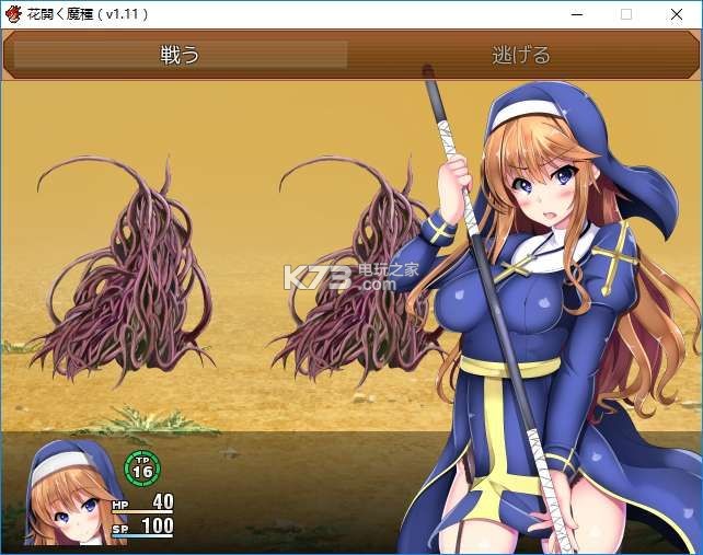 道心种魔_花开く魔种_花开之魔种