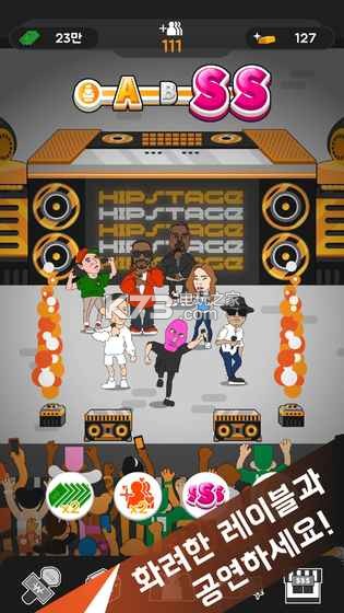 嘻哈舞臺Hip Stage v1.19 下載 截圖