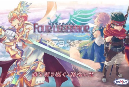 Four Legerruir v1.1.2 手機(jī)版下載(Legend of the Tetrarchs) 截圖